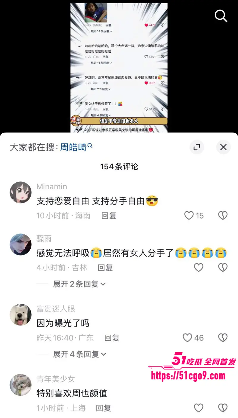 内娱98年小花 周也 与周皓崎官宣分手 热恋到单身仅过三月 私宅约炮视频流出 图22