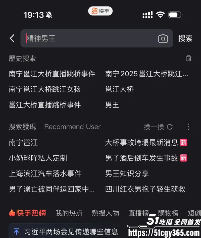 南宁邕江桥快手直播跳桥惨案!女子深夜开播自杀 网友弹幕开导无果 转身一跃巨响回荡! 图5