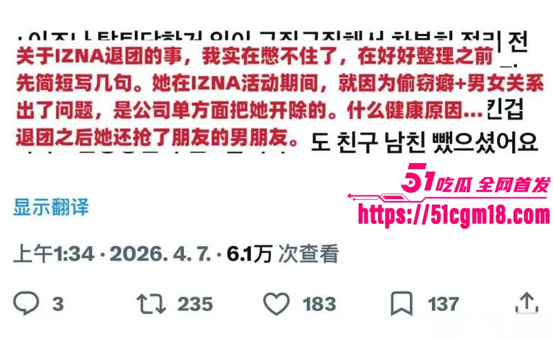 韩娱IZNA女团成员 尹智允 退团内幕曝出 多次偷盗品行低劣 私生活更是淫乱不堪! 图19