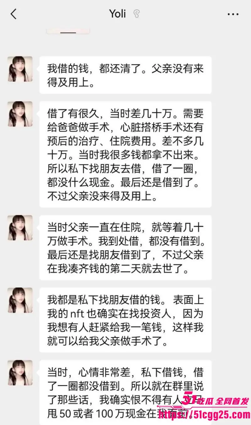 百万粉丝网红 你的渡口 元旦跨年猝死 长期直播下海拍片 债务缠身滥药崩溃 29岁年轻生命陨落 太悲情了！ 图13