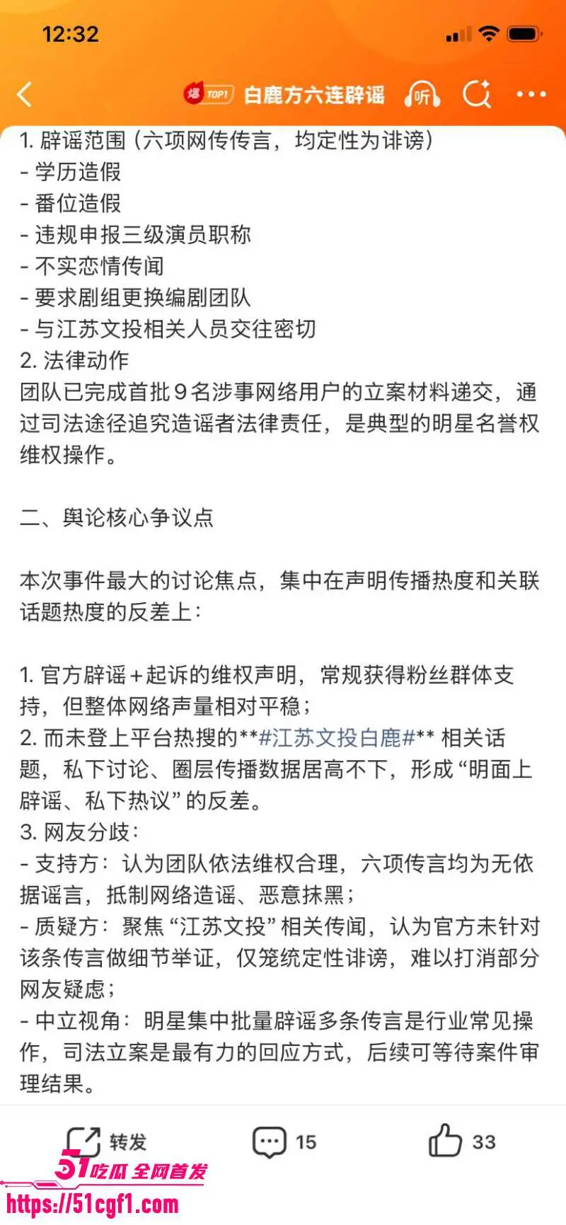 顶流女星 白鹿 与江苏文投董事长王洪俊 亲密街拍引爆网络 资源女王竟是大佬情人? 图21