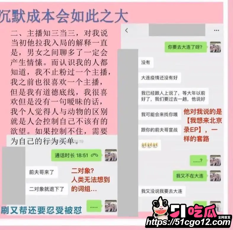 抖音男网红 卡修Rui 渣男实锤 脚踏多船圈钱骗炮 知三当三操女粉 被全网怒喷! 图14