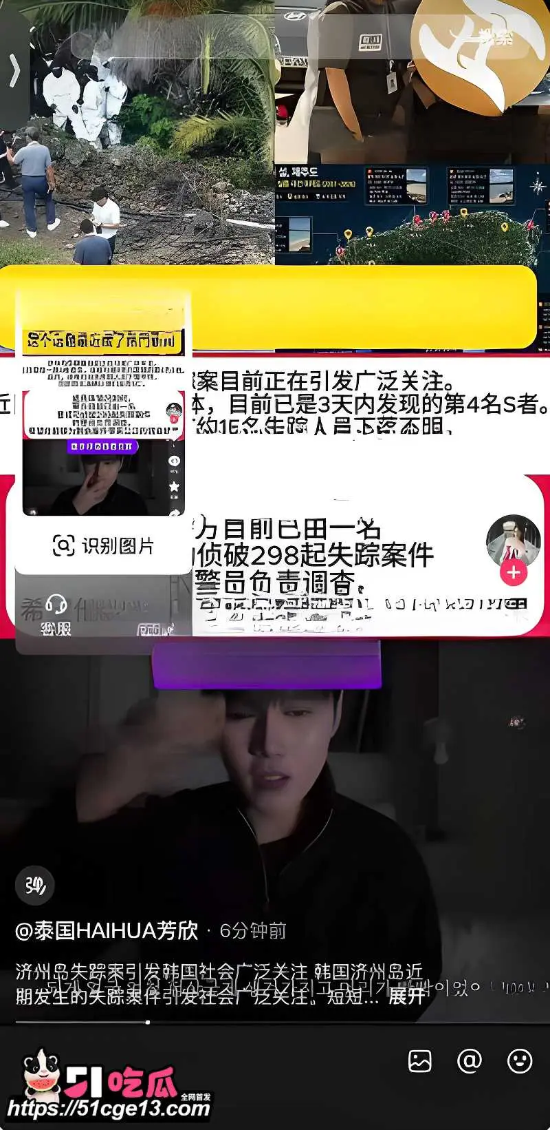 韩国人口失踪案 张润基 当庭承认强奸杀人动机 关键证据被警察父亲销毁 好一个父慈子孝啊 图8