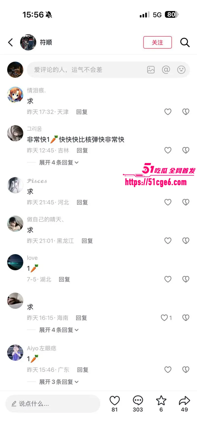 全网疯求马桶女孩 持刀自残现场割腕 筋膜脂肪清晰可见 画面血腥胆小慎入! 图7
