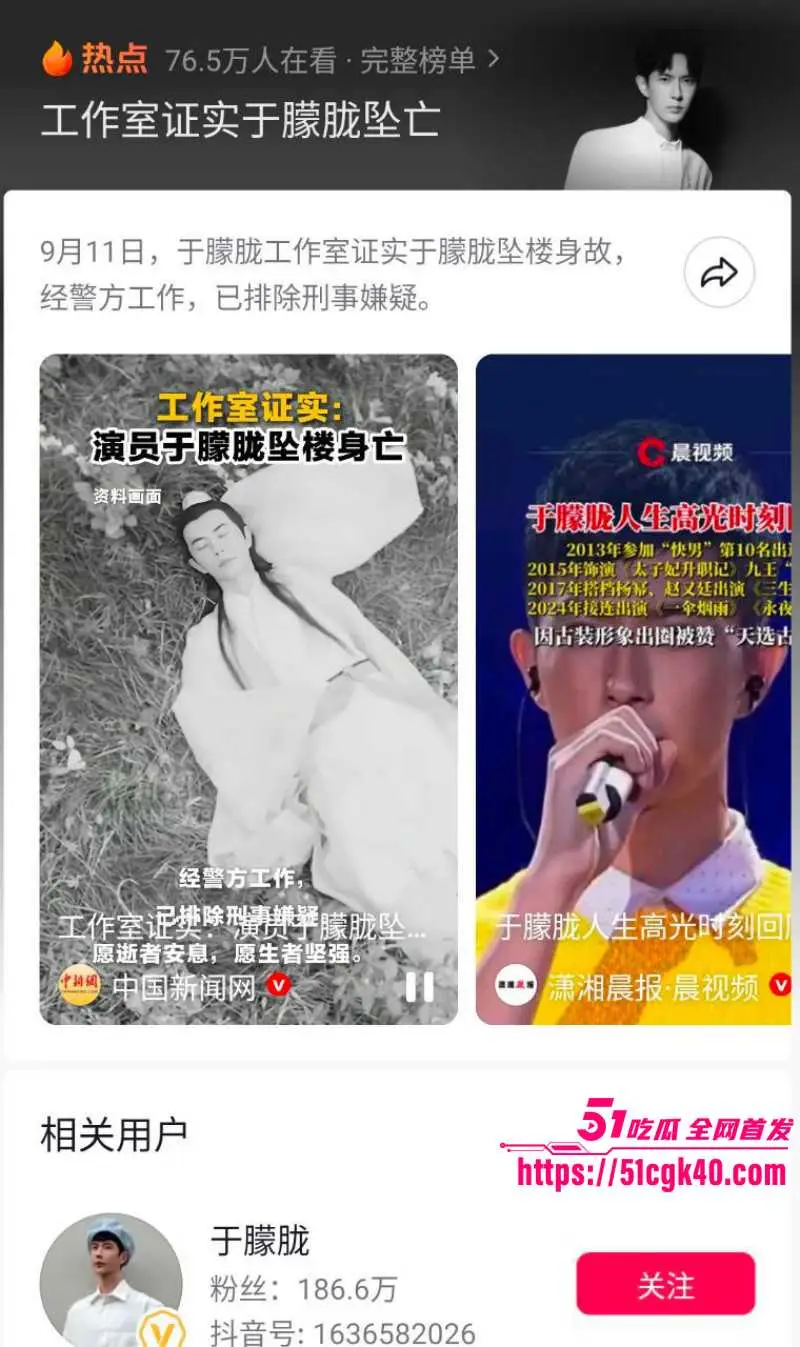 古风美男 于朦胧 死因真相曝光 生前遭男同大佬潜规则 前途尽毁选择轻生 不雅视频全网疯传！ 图1