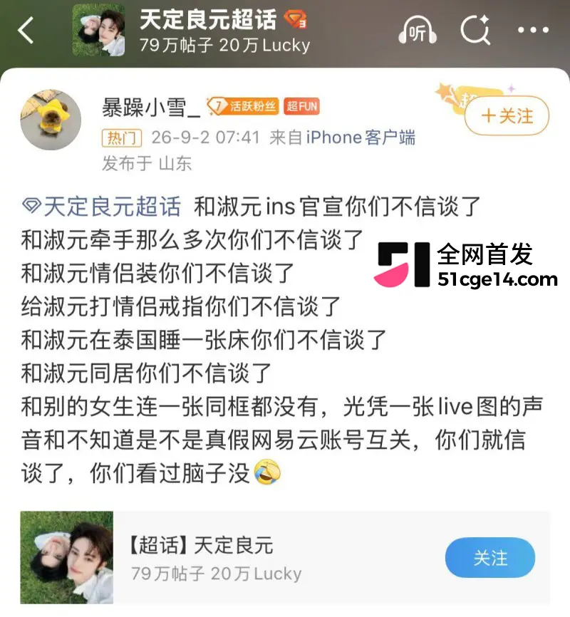 乐华旗下艺人 奥利 辟谣白翊汝恋情惨遭翻车 多线感情曝光全网炸锅! 图19