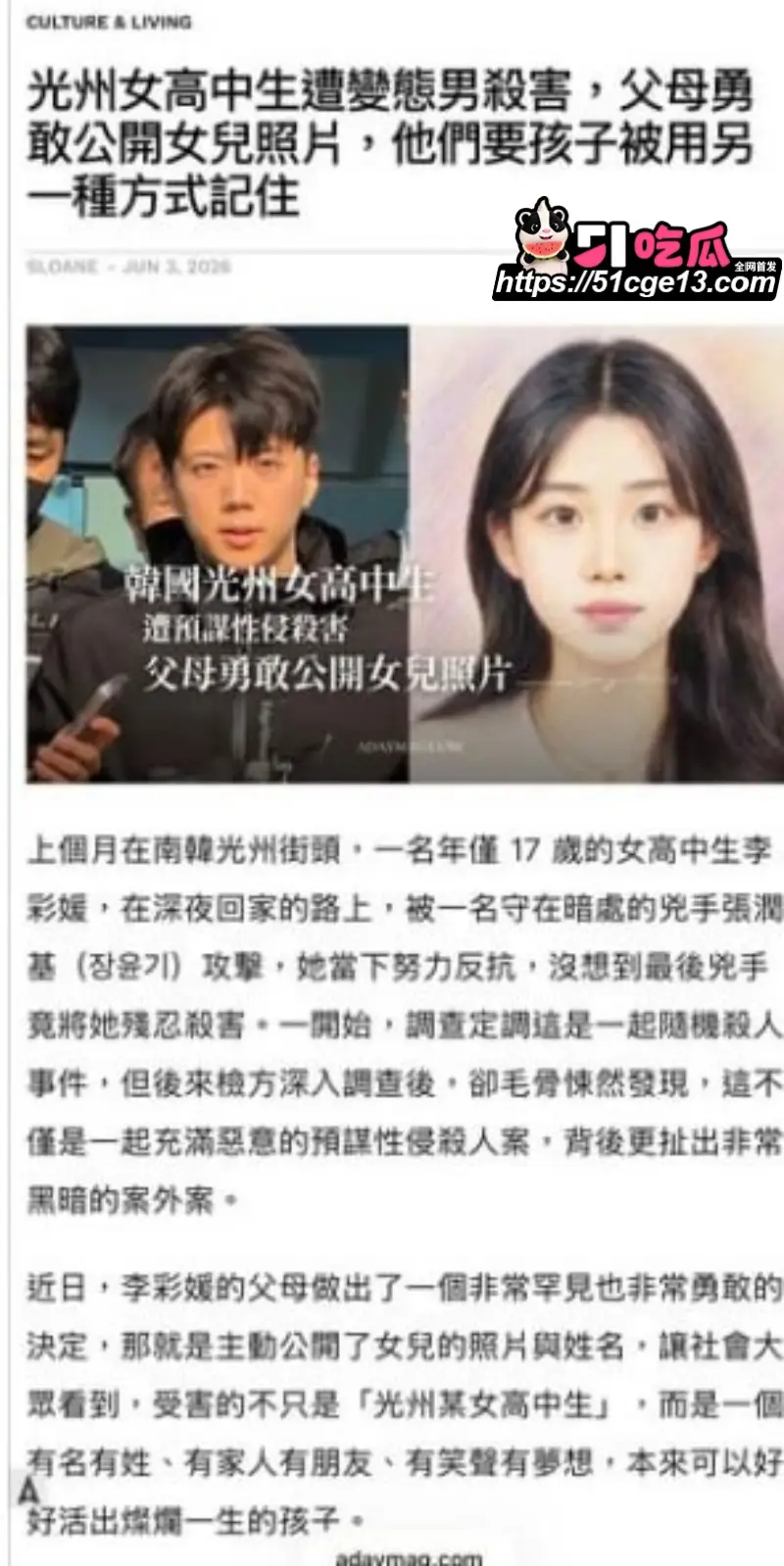 韩国人口失踪案 张润基 当庭承认强奸杀人动机 关键证据被警察父亲销毁 好一个父慈子孝啊 图12