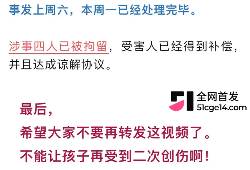 全网热议的 马鞍山四男轮奸女孩致死案 迎大反转 无良博主恶意剪辑 消费逝者收割流量 图9