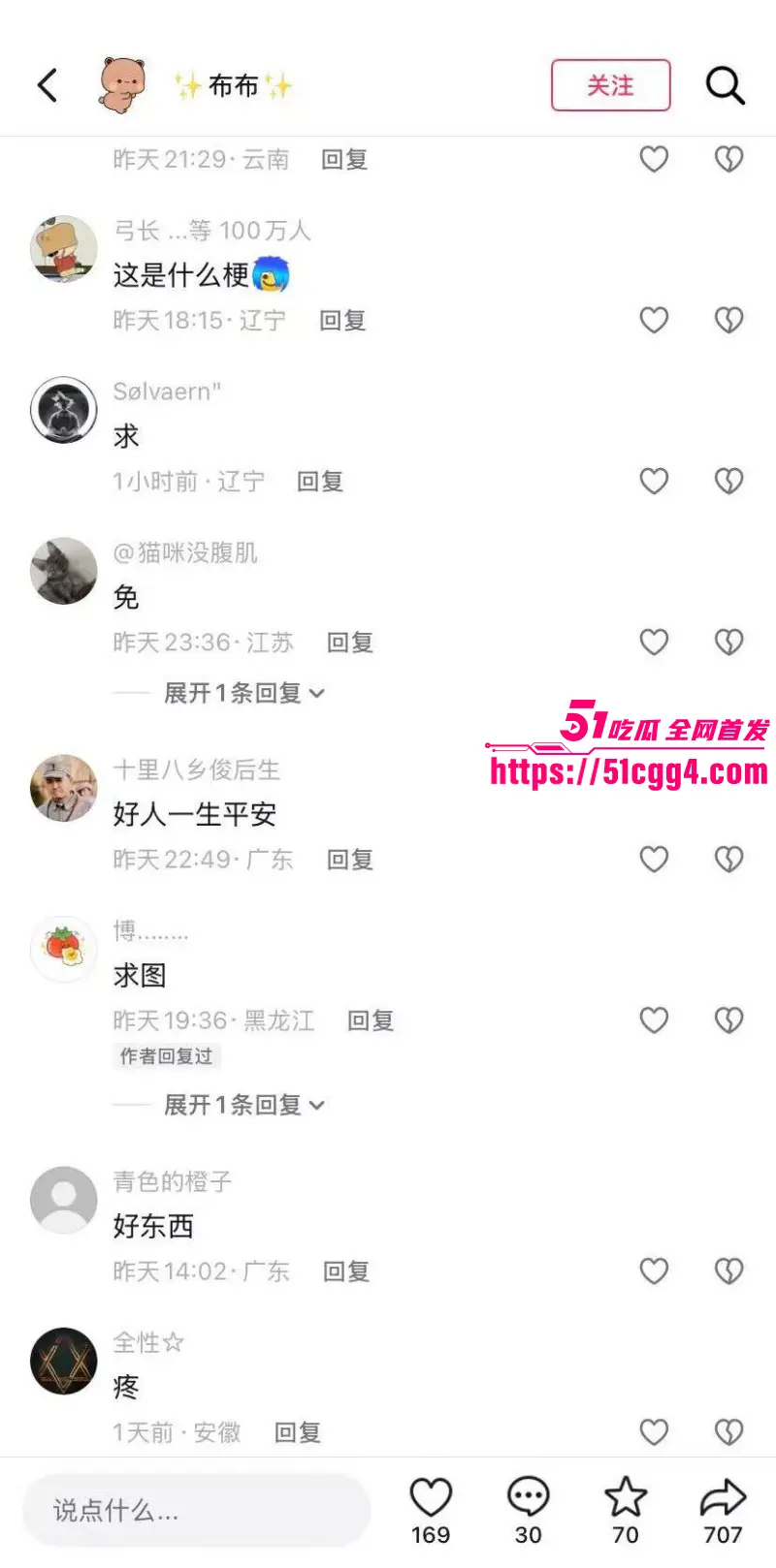 抖音爆火图 酷狗张嘴女孩 仅一个表情就让无数网友为之疯狂 眼镜御姐高潮快感中展示淫靡骚脸! 图3