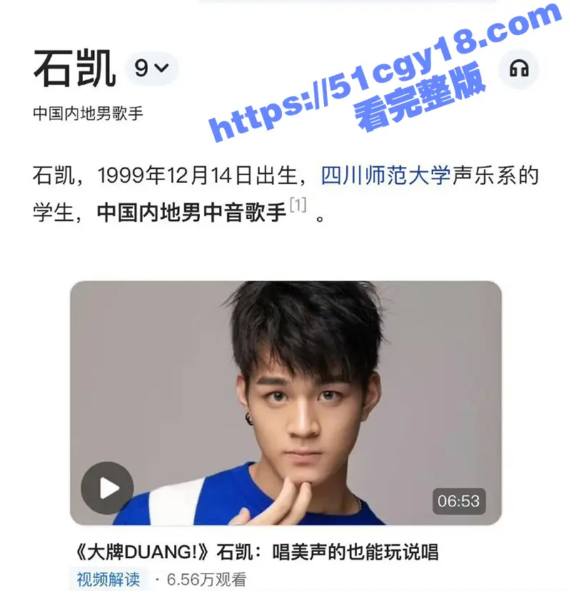 湖南歌手 石凯 塌房 出轨PUA女友 隐藏订婚史约炮女粉 网暴前任致其心理崩溃 录音约炮视频曝光实锤塌房! 图1