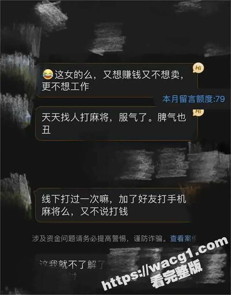 又当又立大骚货 云南曲靖会泽县 李艳平 微博抖音玩心机钓鱼 网贷欠款10w遭人爆操私拍被曝光! 图6