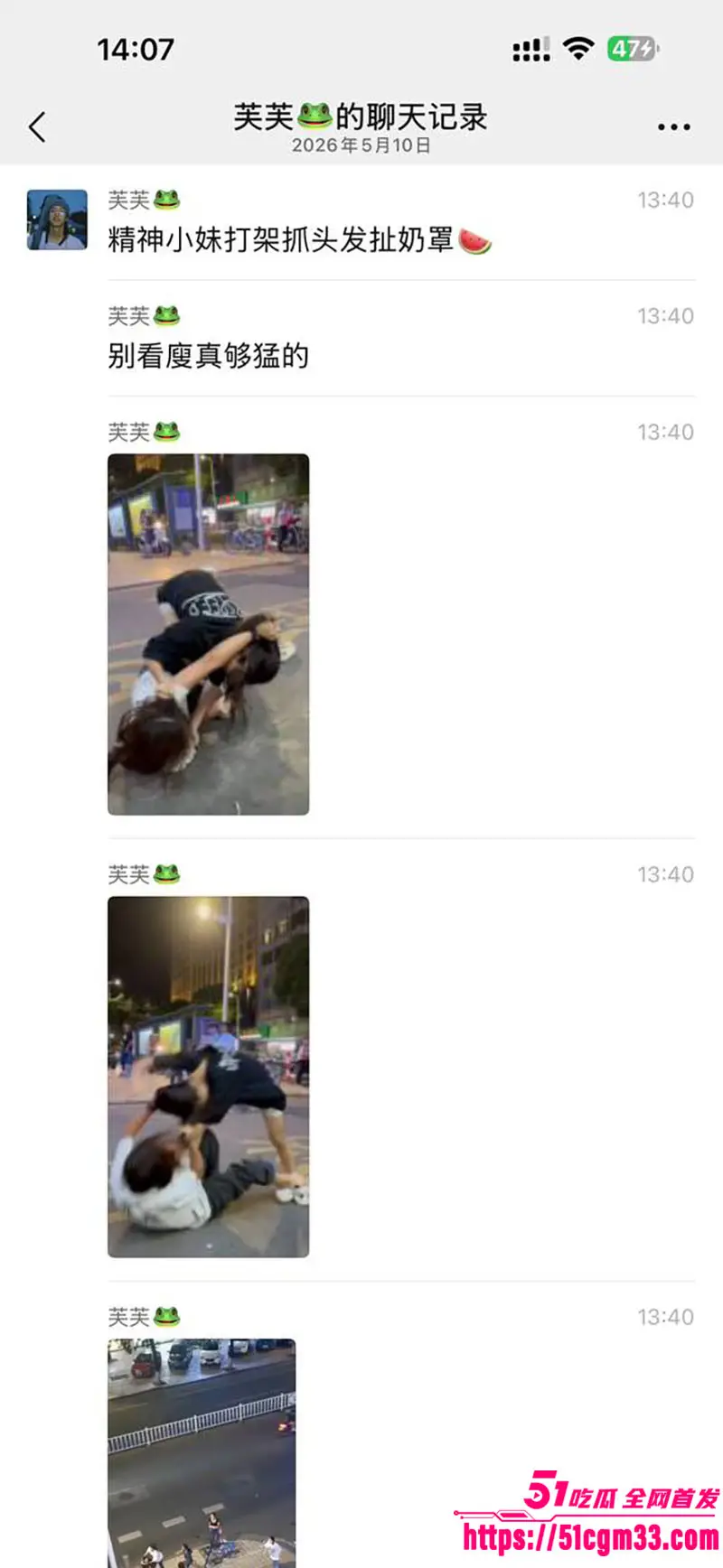 精神小妹打架现场 抓头发狂薅狠扯奶篓子 雪白肌肤走光 现场一片狼藉！ 图1