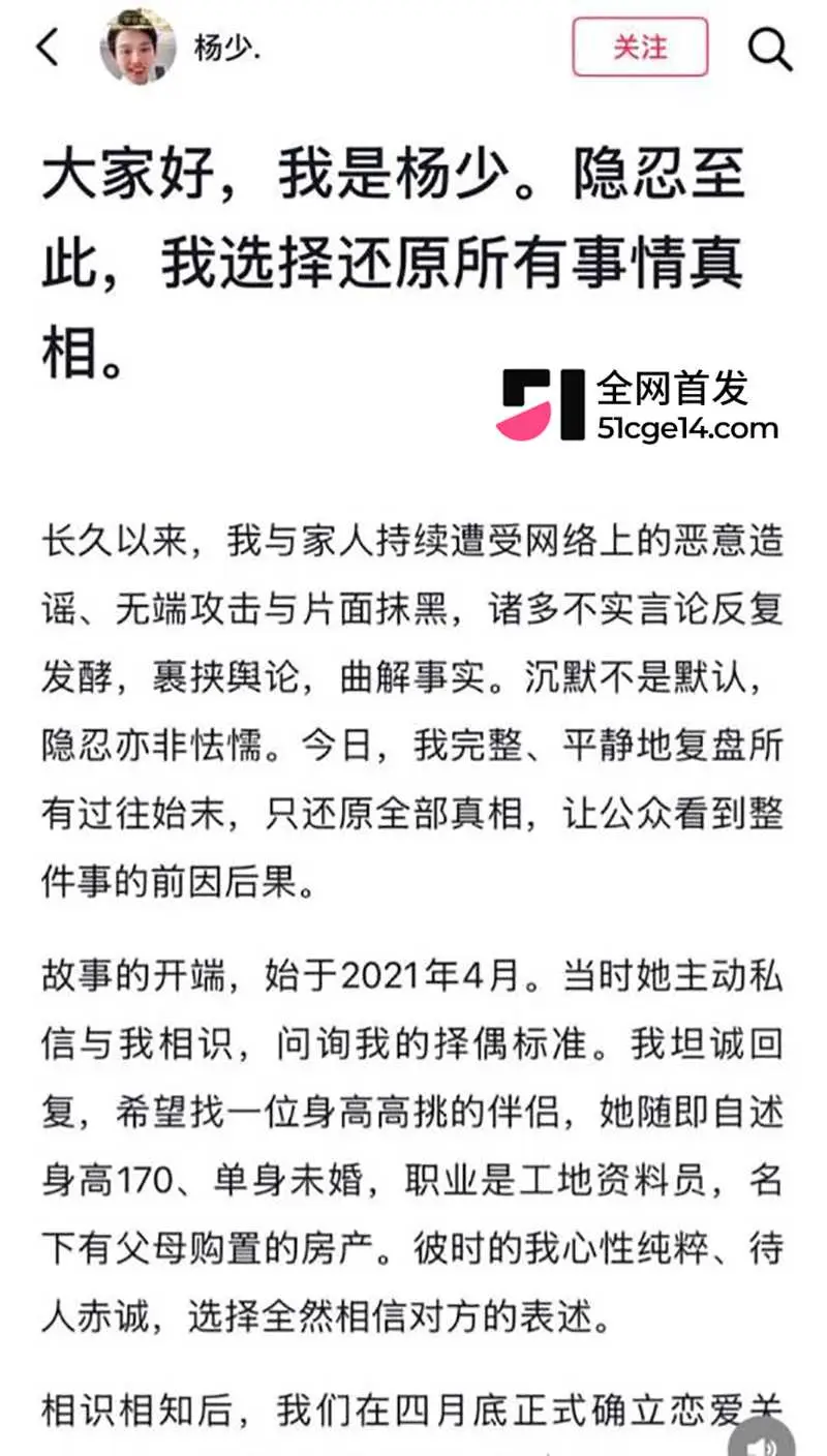 抖音网红 杨少 长文怒撕前妻 柠柠 婚内知三当三出轨 单亲妈妈人设彻底粉碎! 图13