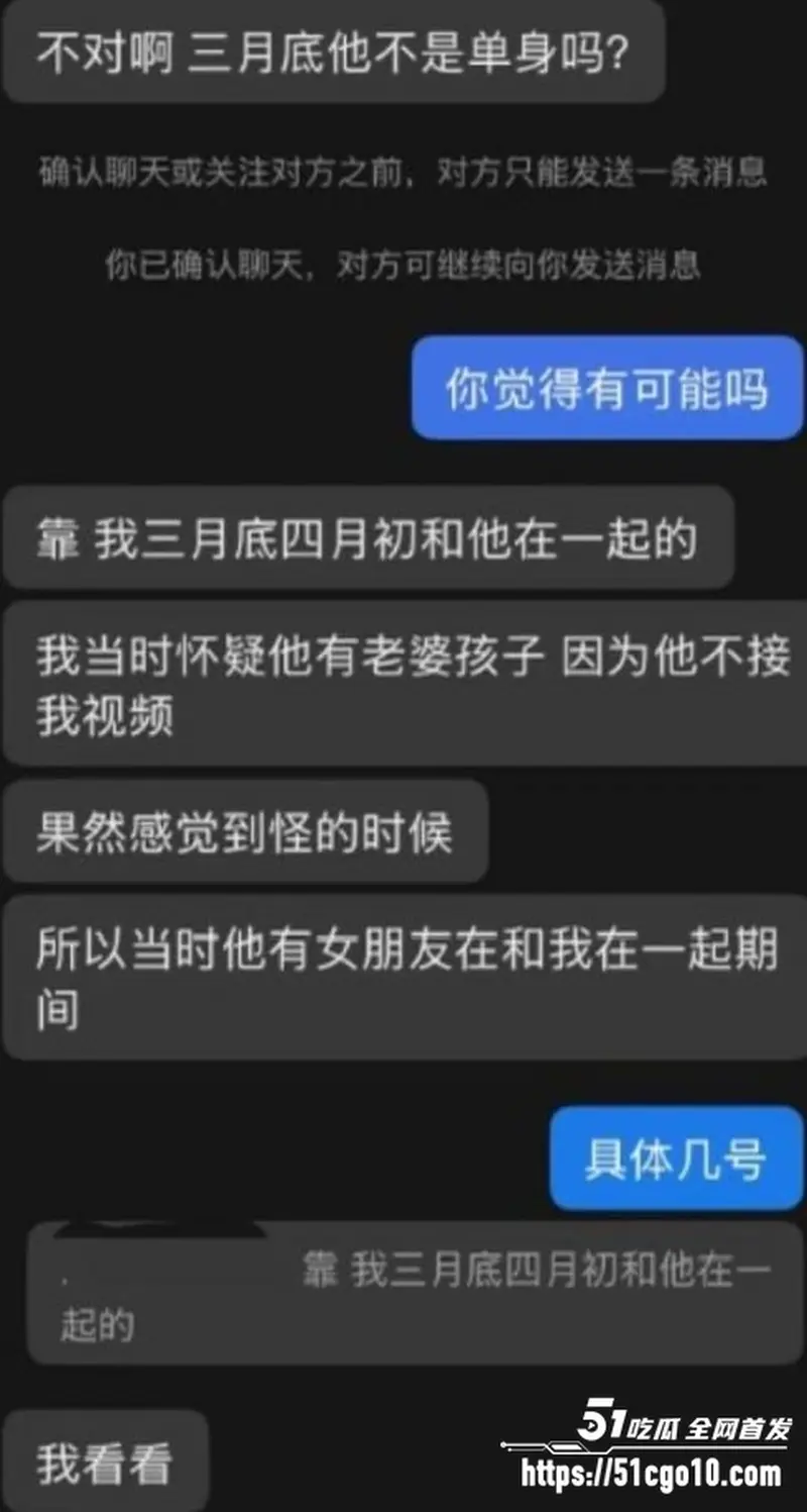 福州骑行圈渣男 许晓明 脚踏多船 被多位受害女性控诉 公开性爱视频全网处刑！ 图21