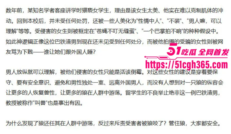 中科院巴基斯坦籍已婚留学生 背地竟靠偷拍AV赚钱 低劣基因祸害国女 其导师知而不报包庇偏袒！ 图16