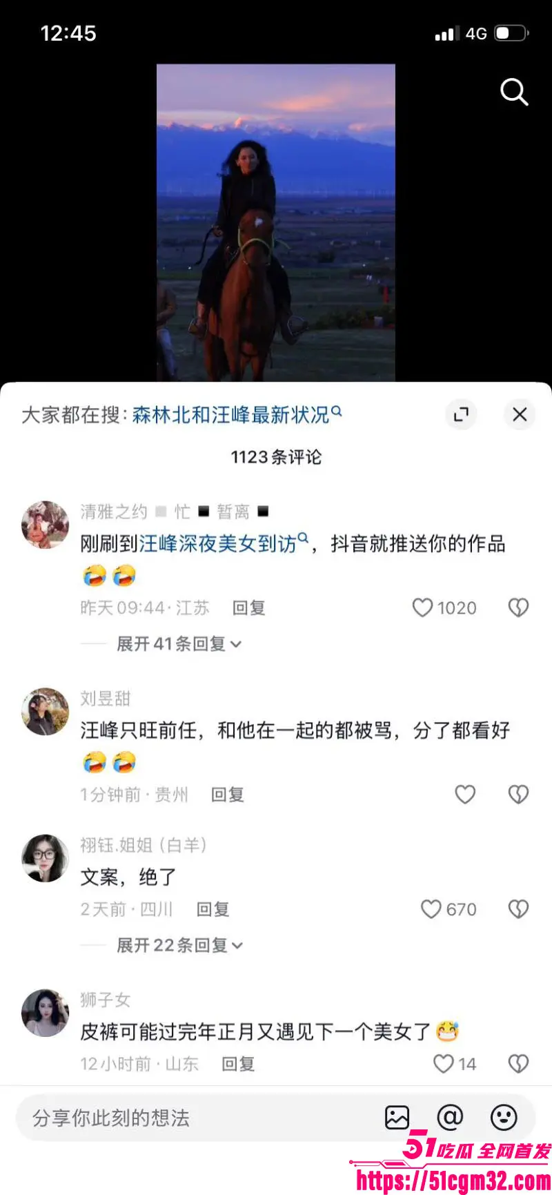 56岁汪峰深夜别墅私会神秘女子 前女友森林北闪电切割清空恩爱 视频片段引爆全网! 图11
