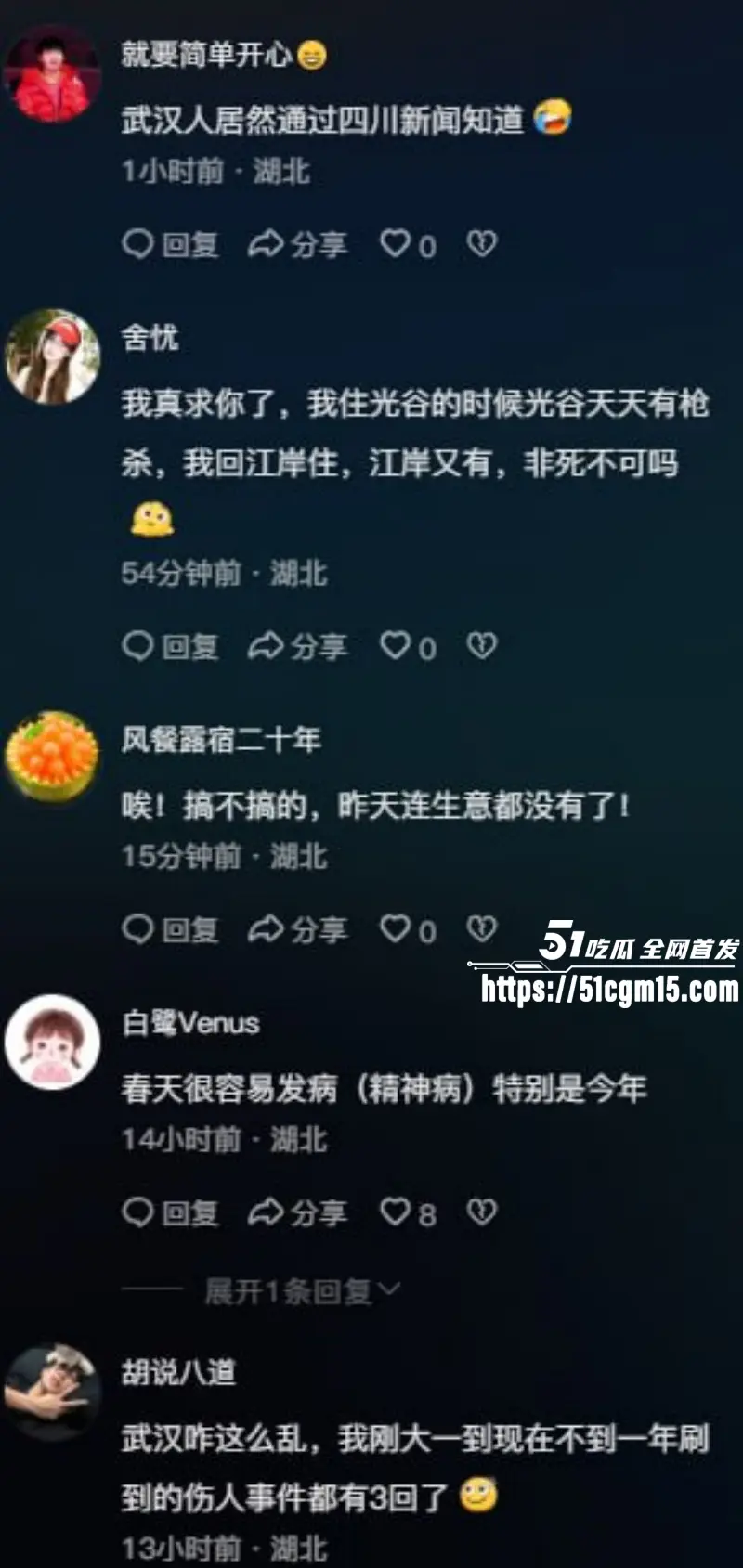 湖北武汉青松路 再现国服橘右京 44岁男子不到7秒狂捅四人 被正义群众合力制服! 图8