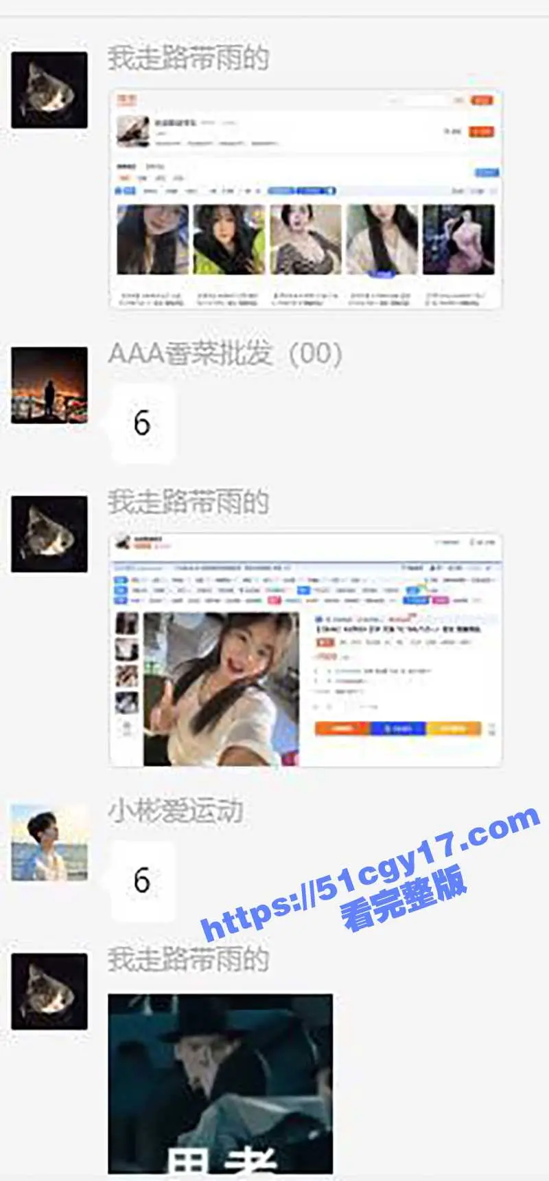 淘宝也出新暗号!多家店铺名为全国靠谱修车 竟然是空降嫩模 颜值能打身材火辣 从按摩到全套服务应有尽有! 图3