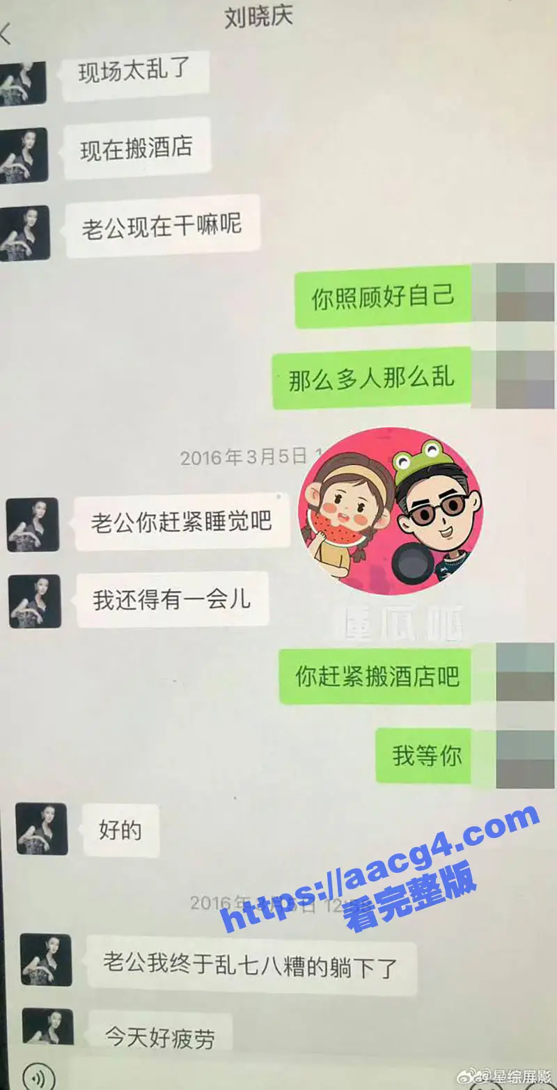 七旬女星刘晓庆被曝陷入忘年恋 直言见面的时候要小奶狗操死她 70岁的女人真疯狂 图14