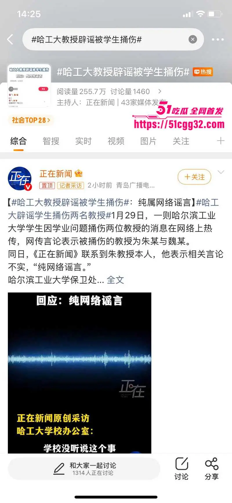 哈尔滨工业大学电气楼惊人惨案 两位教授长期遭受压榨研究生 惨遭报复手刃一死一重伤! 图16