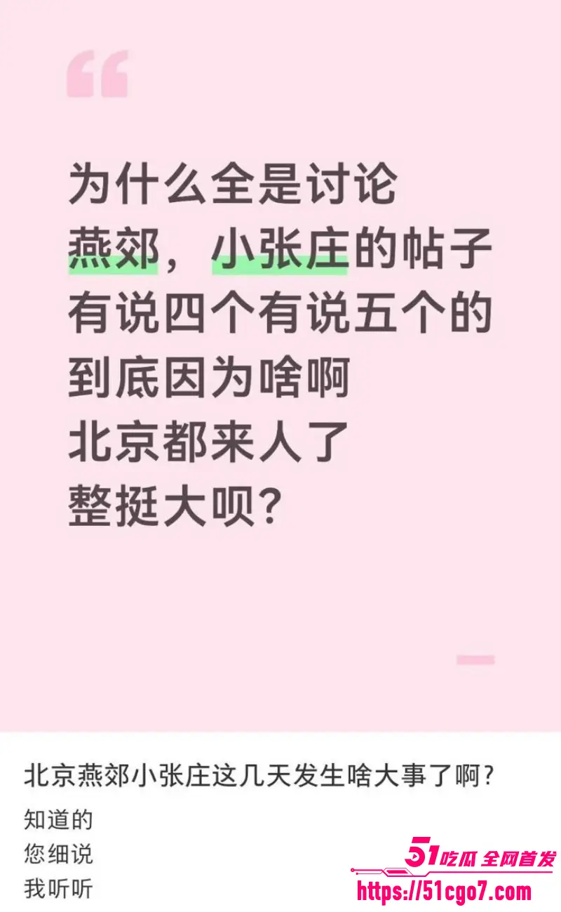 燕郊小张庄爆惊天命案 嫖客怒砍4鸡头1小姐 百名警察深夜出动封锁全村! 图2