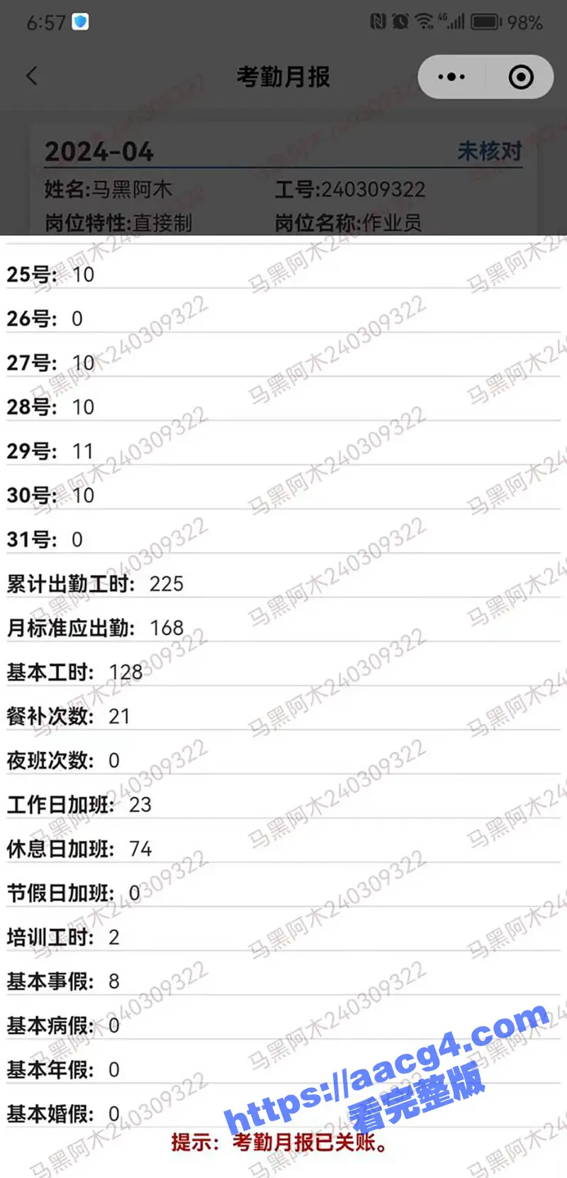 成都木石电竞讨薪杀人 大学生找工作遇黑中介 直接持刀上门将其捅杀 随后挥刀刎颈自杀 现场完整视频流出 图10