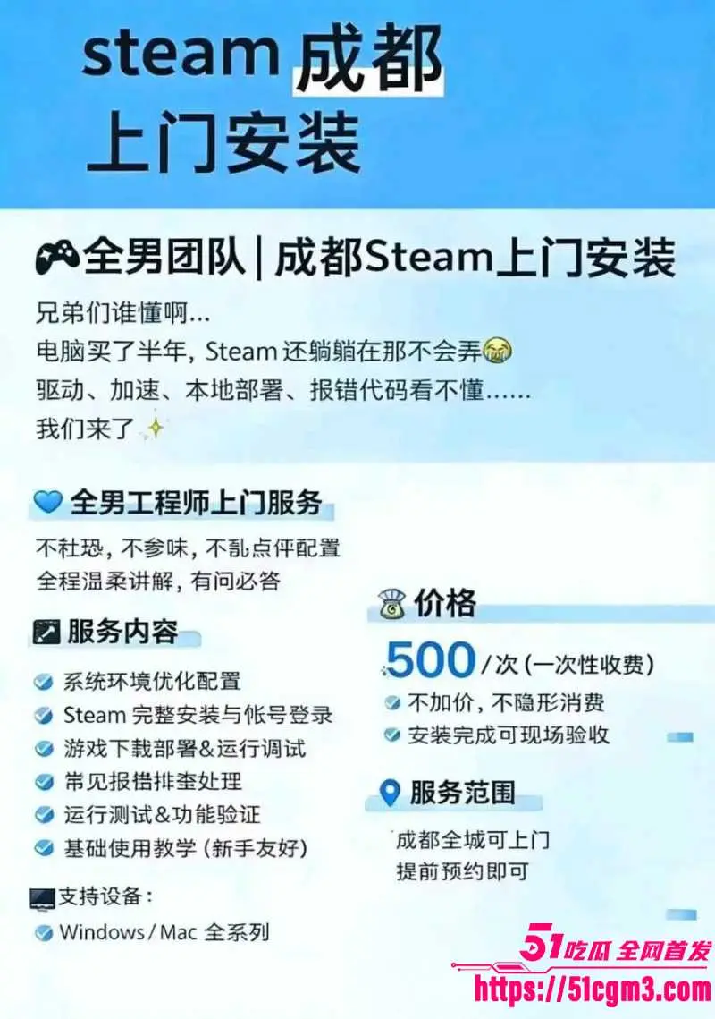 上海游戏圈嫖娼新玩法 骚鸡化身安装媛上门服务 花千元下载Steam就能满足性需求! 图3