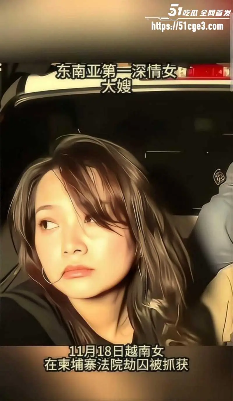 柬埔寨劫法场后续 江湖大嫂被判8年 掀起全网男人缅怀 爱情竟是如此的感人！ 图1