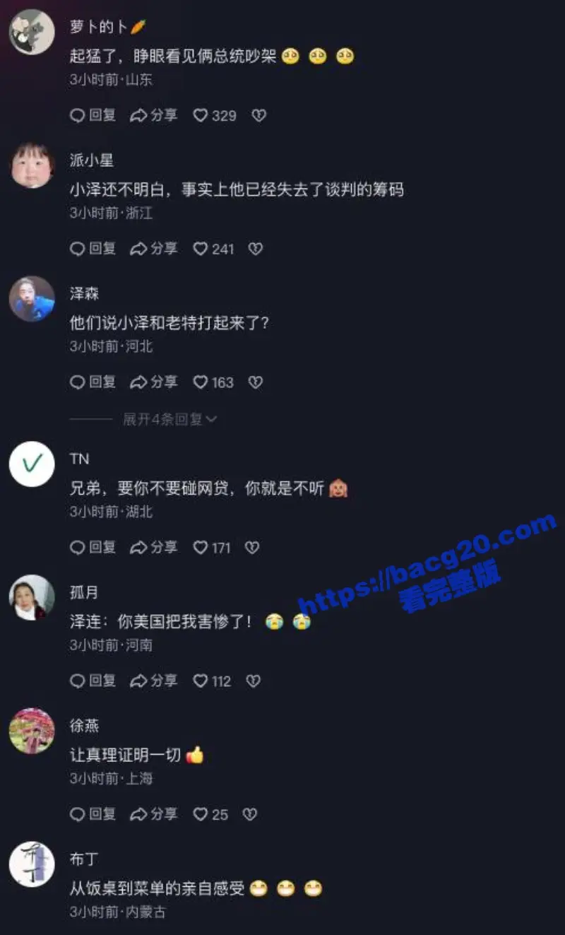载入史册的白宫争吵 泽连斯基与特朗普 万斯当众吵架 饭都没吃就被轰出白宫！ 图5