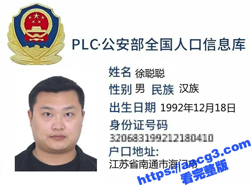 南通小米su7事件后续!挑起事件真凶徐聪聪 信息被扒底朝天 事后还敢厚颜无耻和群友抱怨管我屁事 图11