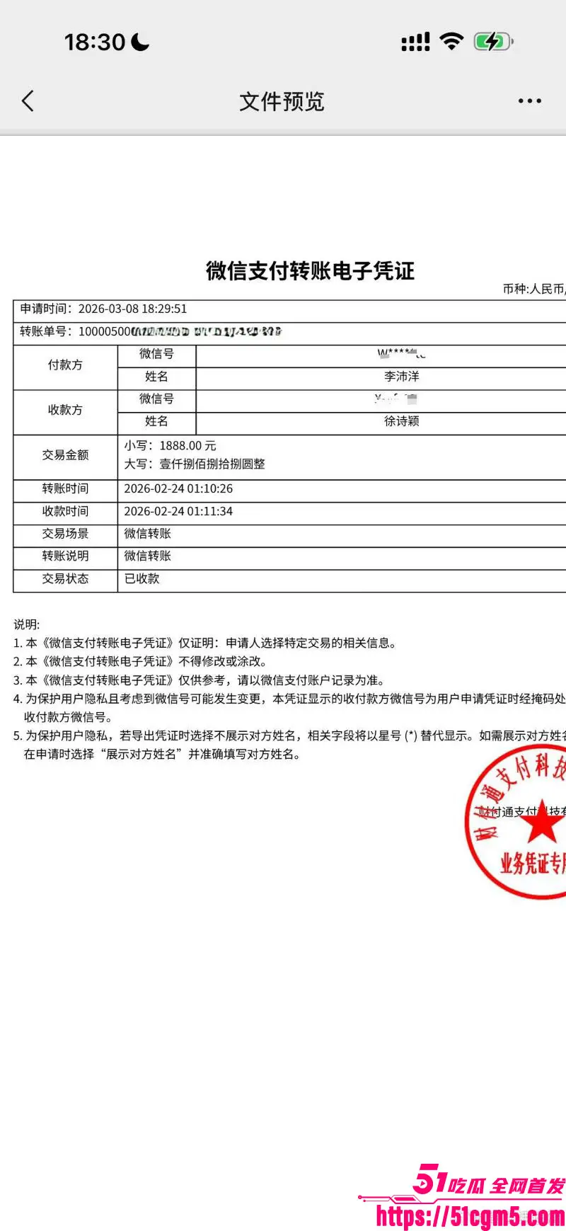 短剧圈海王 李沛洋 塌房大瓜 出轨六金睡粉脚踏多船 时间管理炉火纯青 女友鱼死网破曝光铁证! 图22