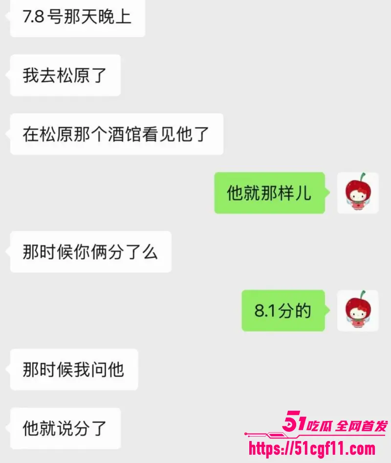 吉林松原逆天渣男 表白原配却出轨其闺蜜 演戏哄妻分手后又无缝衔接! 图18