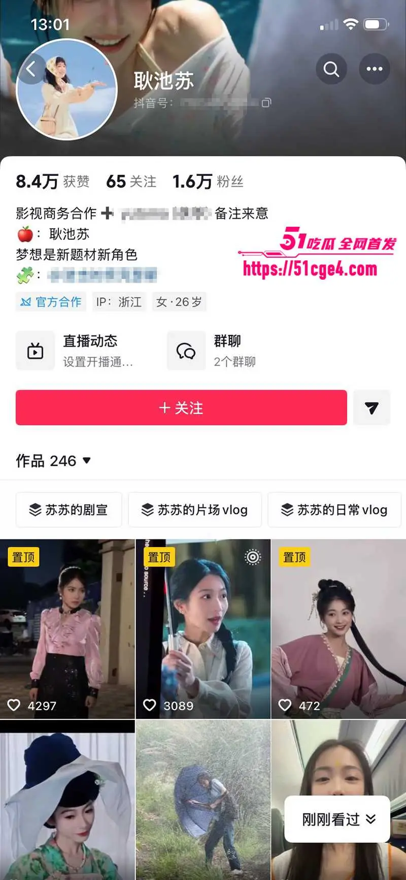 短剧男神 成乔斯 被曝沦为带资女主禁脔 剧中舌吻缠绵每集不落 戏外夜夜开房偷情! 图3