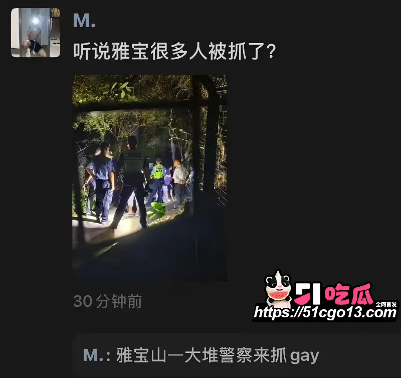 深圳雅宝山gay圈大瓜 多名男同登山互约 一奇葩被拒后恼羞成怒 竟当场报警! 图3