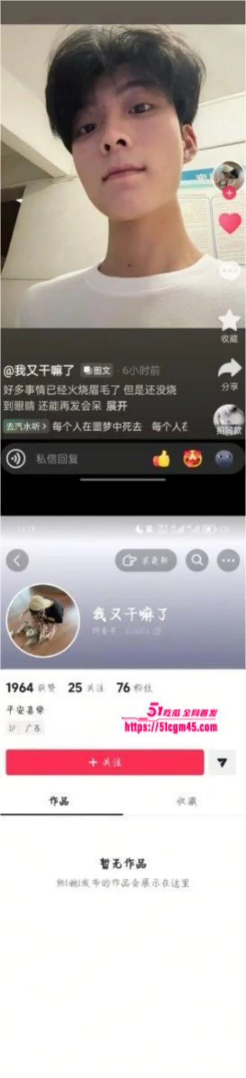 广东中山横栏镇渣男 李锦顺 出轨视频曝光 前女友怒斥其始乱终弃 内射怀孕后销声匿迹 图1