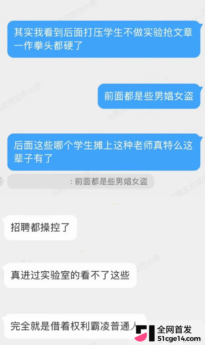 武大化学教授 付磊 被女儿实名举报 弟子曾梦琪涉介入家庭 86页PDF曝光所有细节！ 图19