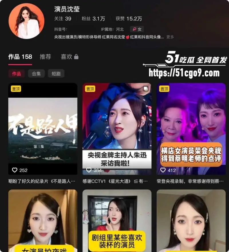 横漂女演员 沈莹 明码标价被迫陪睡 视频流出遭到恐吓 娱乐圈潜规则再度引发热议! 图1