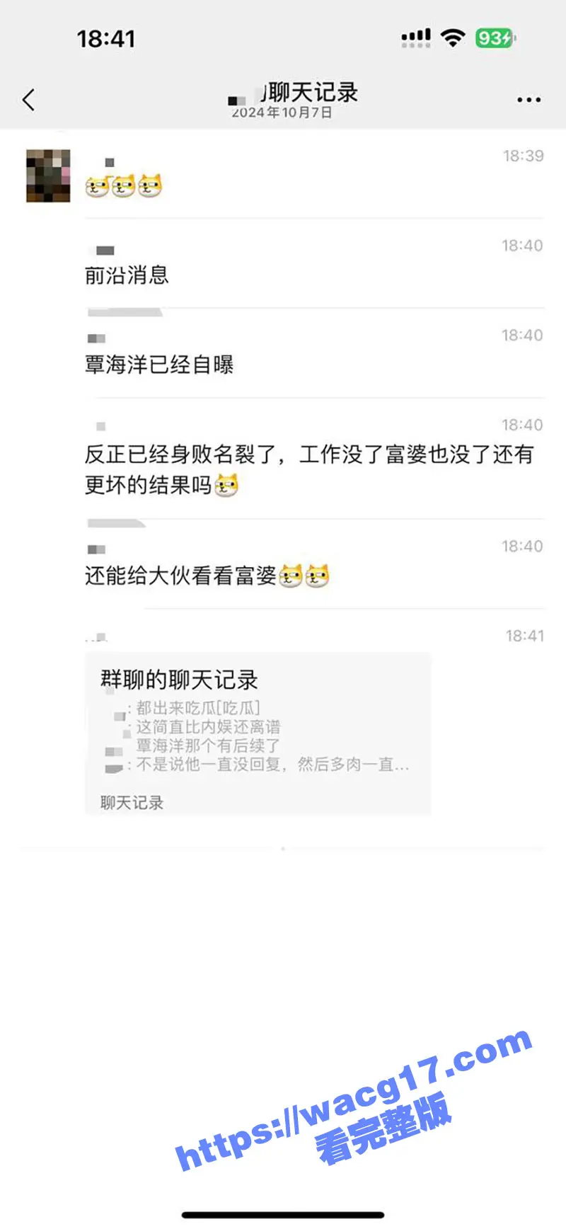 奥运会冠军覃海洋孕期出轨 曝光女友亲密视频威胁!女友则被爆出包养男网红k7 俩人双双次出轨 属实炸裂! 图18