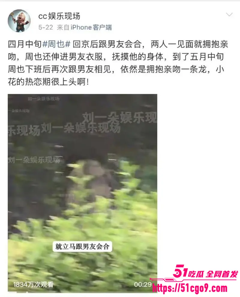 内娱98年小花 周也 与周皓崎官宣分手 热恋到单身仅过三月 私宅约炮视频流出 图15