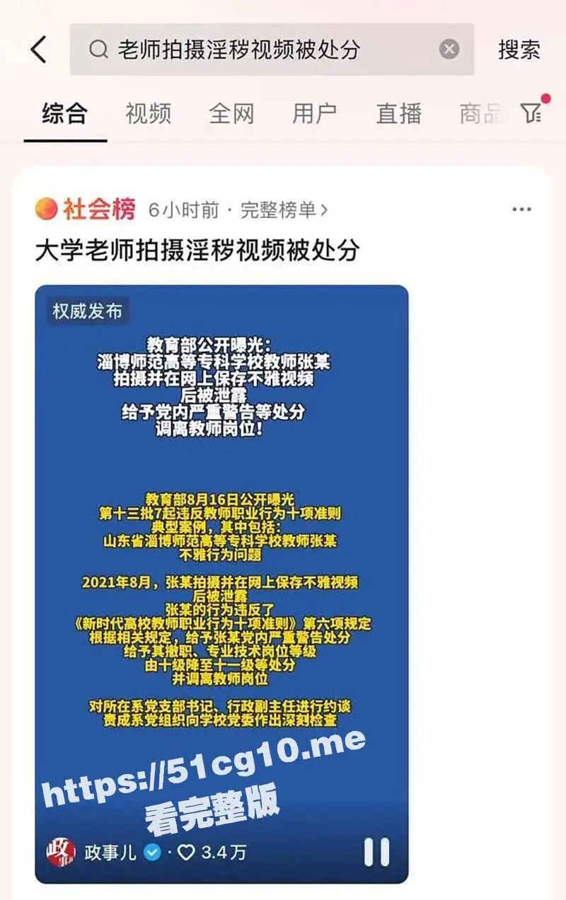 淄博师范大学老师拍摄淫秽视频遭处分! 大姨妈来了又何妨？性爱两部曲完整版视频曝光 图1