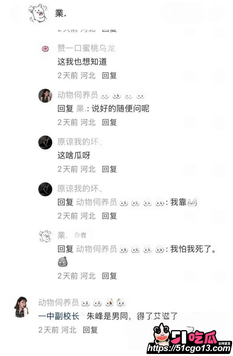 河北任丘一中副校长 朱峰 校内搞男女关系传播性病 多名教师遭殃 出轨私密视频流出! 图14