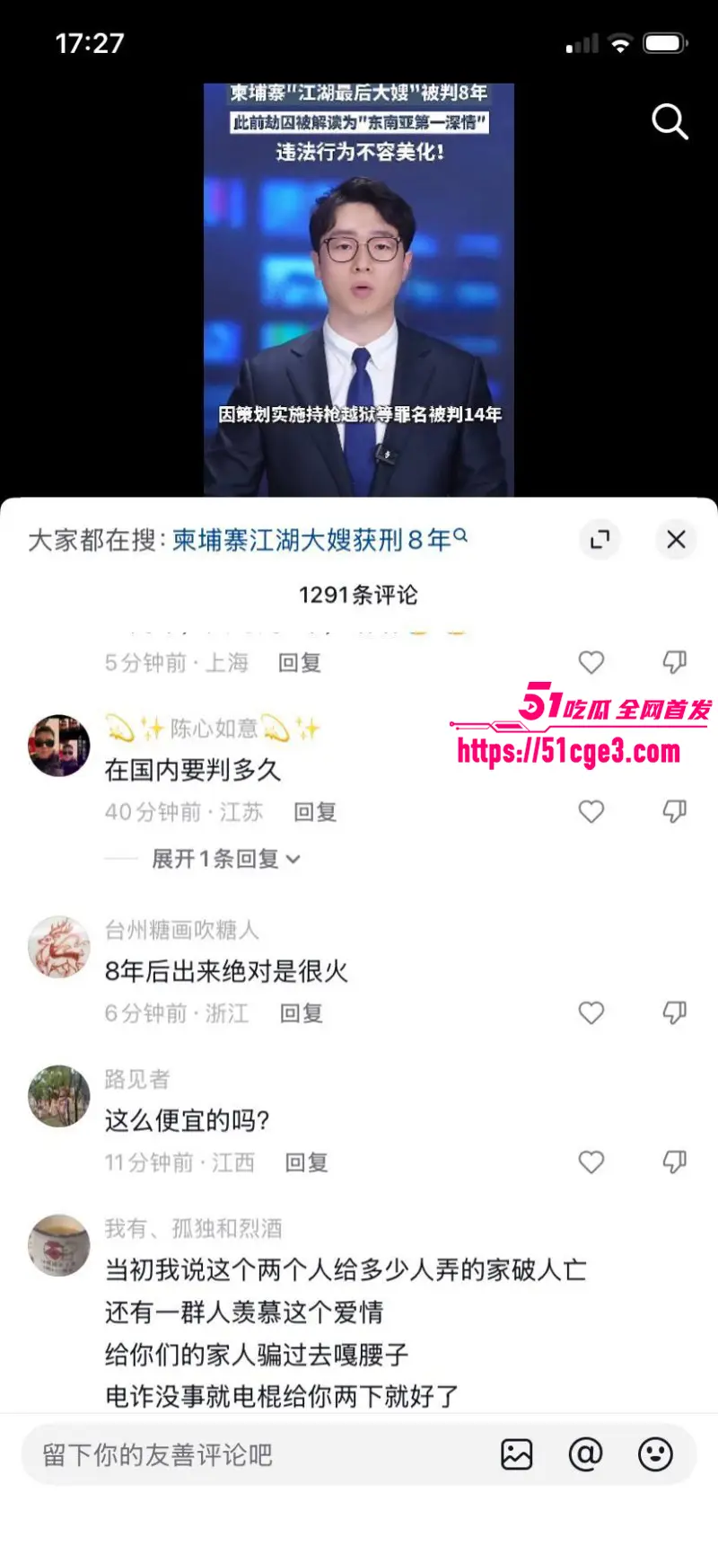柬埔寨劫法场后续 江湖大嫂被判8年 掀起全网男人缅怀 爱情竟是如此的感人！ 图12