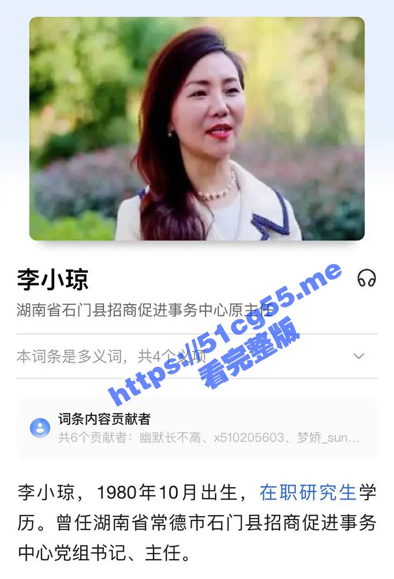 湖南石门县高颜值女干部 李小琼 为招商引资两年开房400多次 以色谋权、大搞权色交易!李小琼不雅视频流出 图1