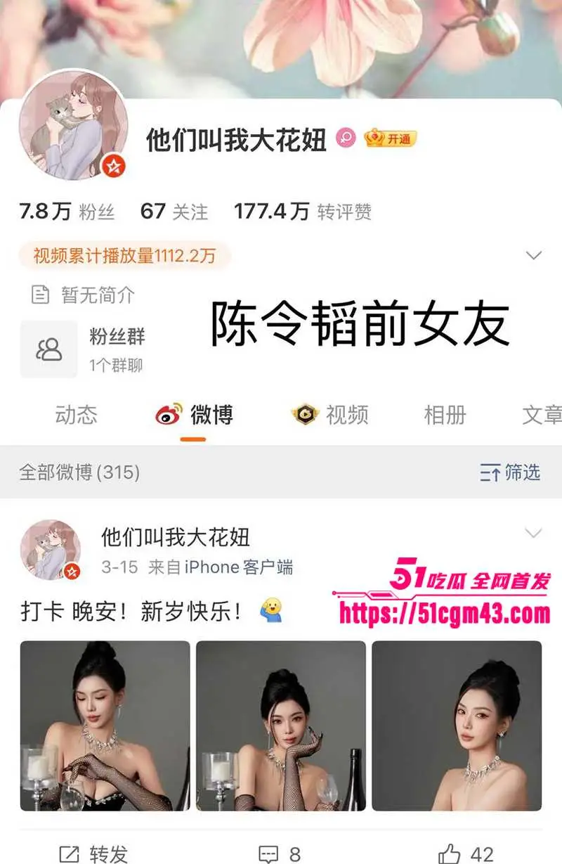 知名女星 孟美岐 知三当三冲顶热搜 偷情歌手陈令韬 调情约炮聊天记录堪称炸裂 图2