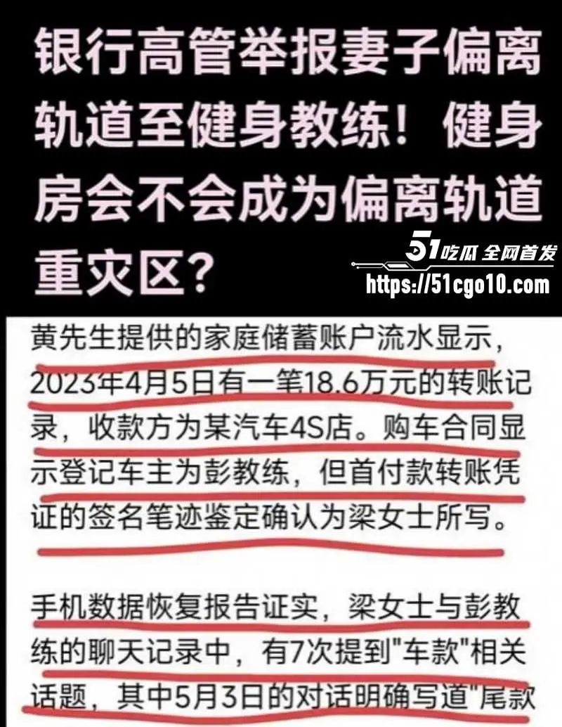 广东惠州Sofit健身房事件 银行高管怒曝妻子出轨教练 十年感情一朝崩塌! 图12