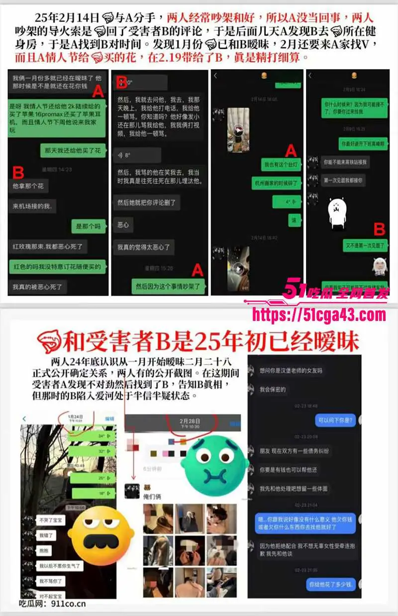 安徽健美圈 八块腹肌私教勾搭女学员 脚踏多船骗财骗色 还卖原味给男同 众女联合报复揭底 性爱视频流出! 图13