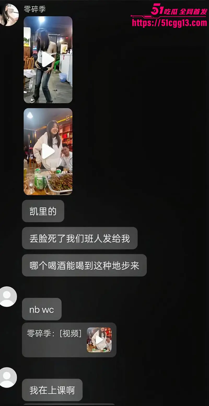 凯里反差骚货酒桌发浪 在异性起哄下撩衣露奶 妖娆骚舞吊带滑落露点 现场画面淫俗不堪! 图1