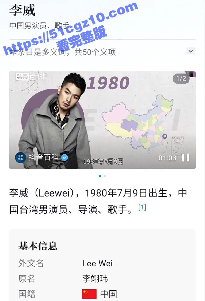 台湾44岁偶像剧男神 李威消失十年 却被曝卷入精舍杀人案 3天被传唤调查2次!其中细节独家曝料! 图2