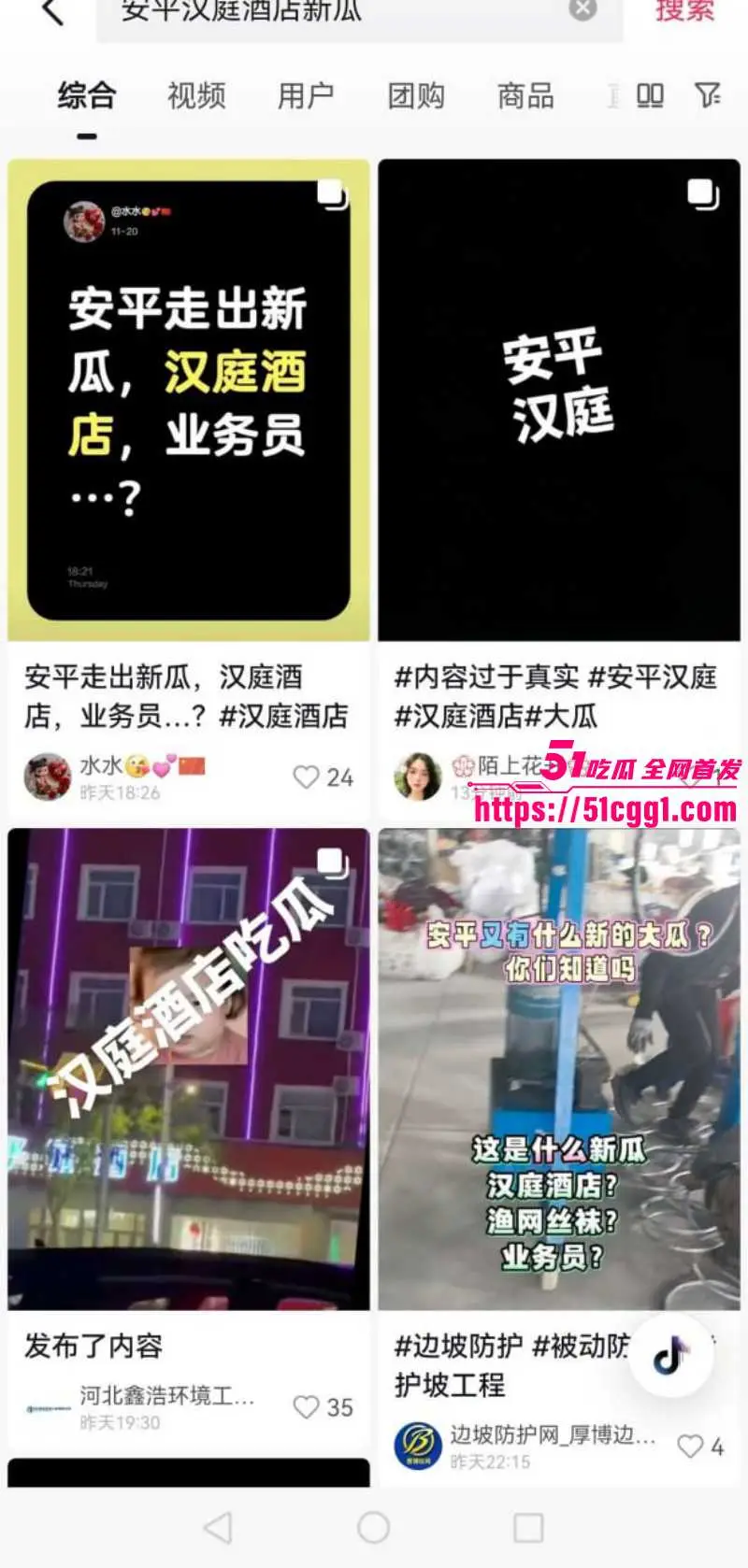 河北衡水 安平汉庭酒店业务员16秒大瓜!饥渴美女趴窗边后入偷情 发觉被拍后拉窗帘 全网万人疯求视频流出! 图2