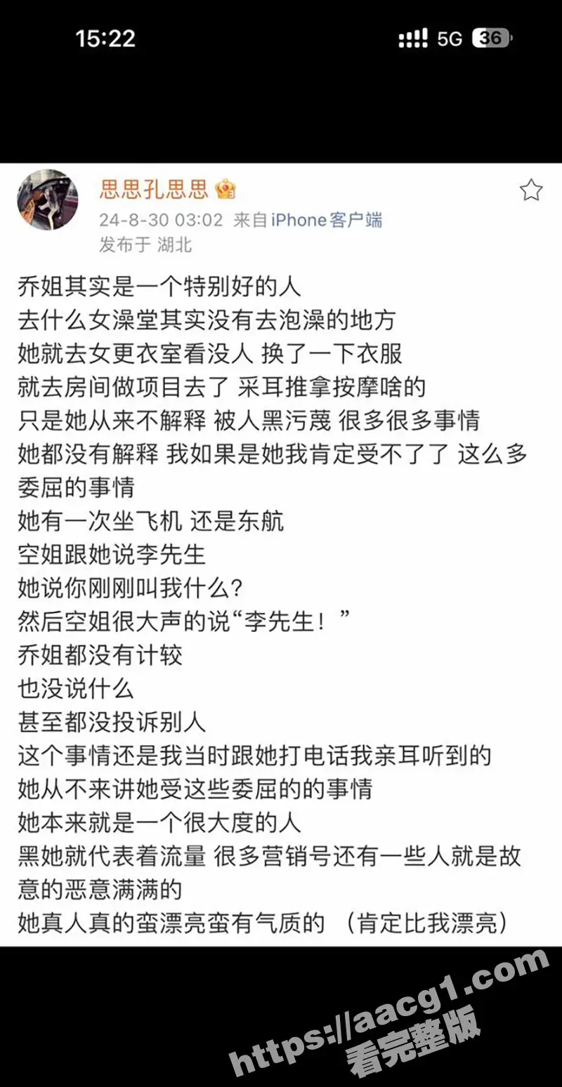 易建联事件后续 女主京城乔姐被闺蜜孔思思控制 博主潇社长爆猛料聊天记录 乔姐已被请去喝茶 图21